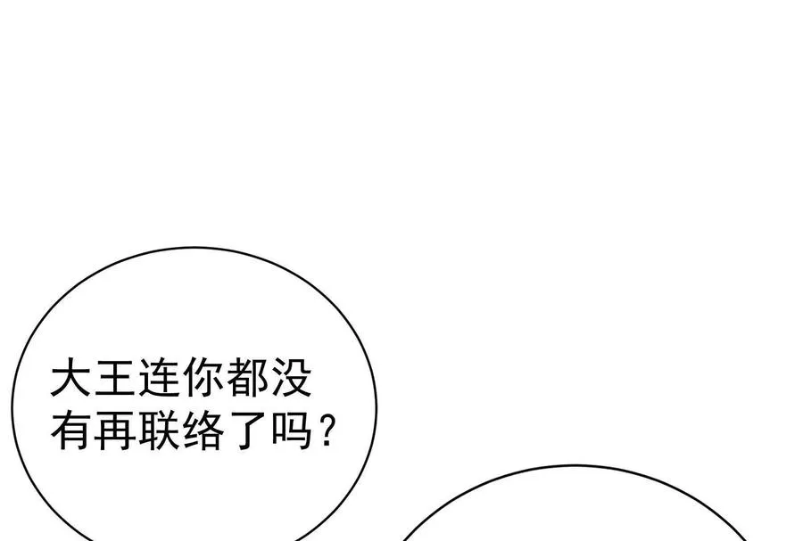 第83话 复活的噜噜咻143