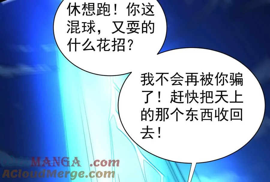 第87话 神罚降临12