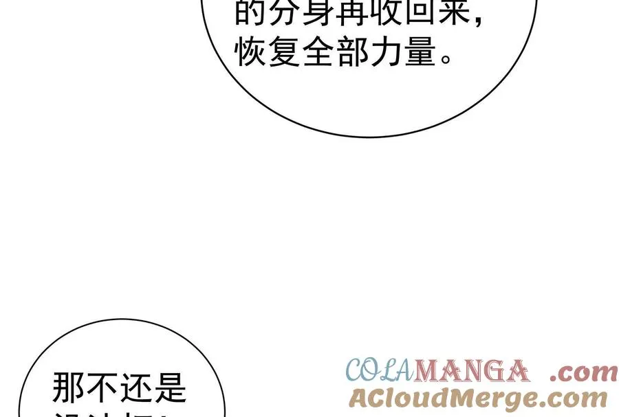 第88话 给我乖乖当炮灰48