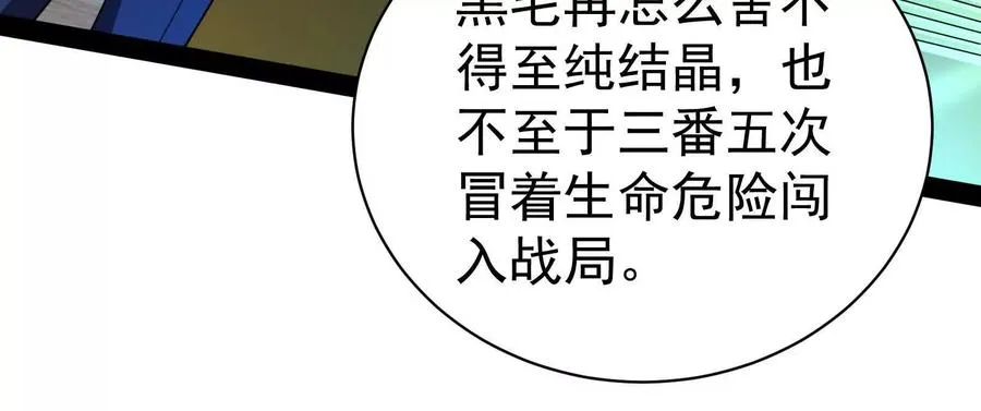第86话 登天之梯78
