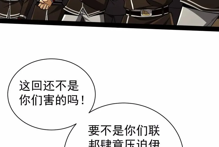第88话 给我乖乖当炮灰74