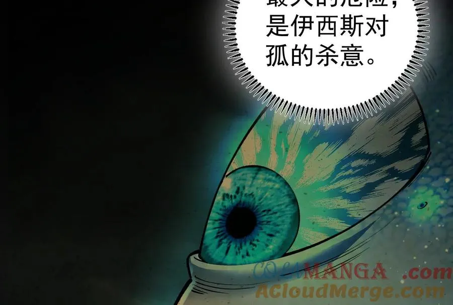 第88话 给我乖乖当炮灰96
