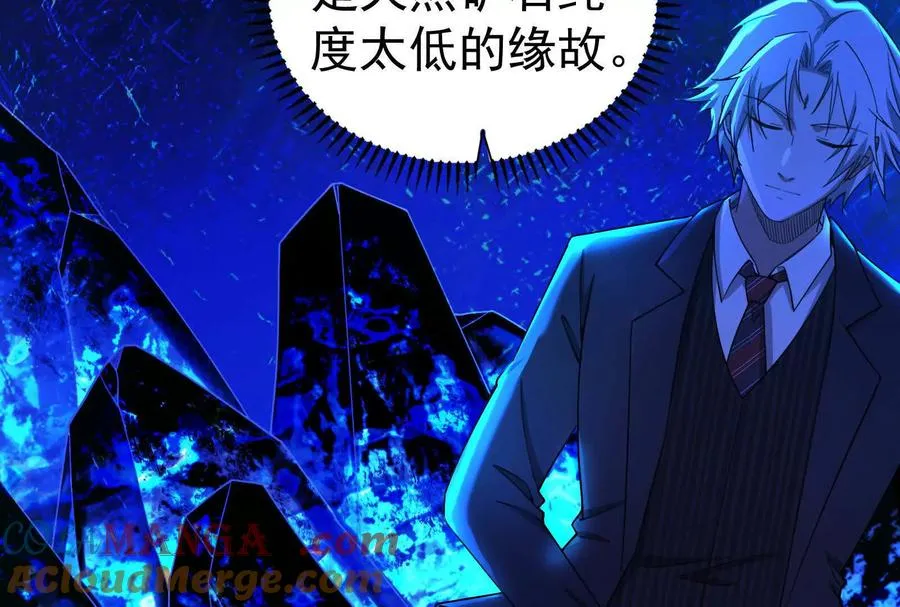 第84话 富贵险中求8