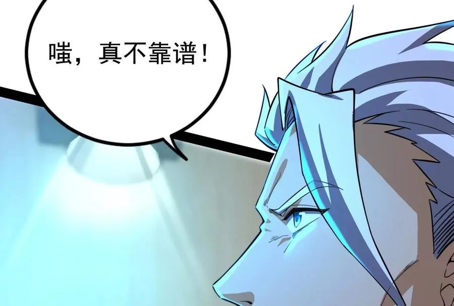 第84话 富贵险中求141