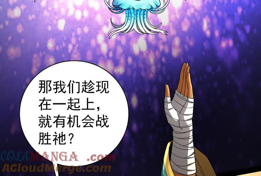 第88话 给我乖乖当炮灰44