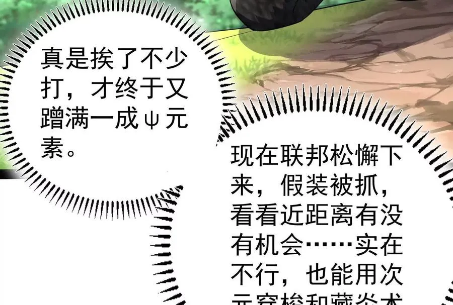 第85话 鹬蚌相争，渔翁挨打163
