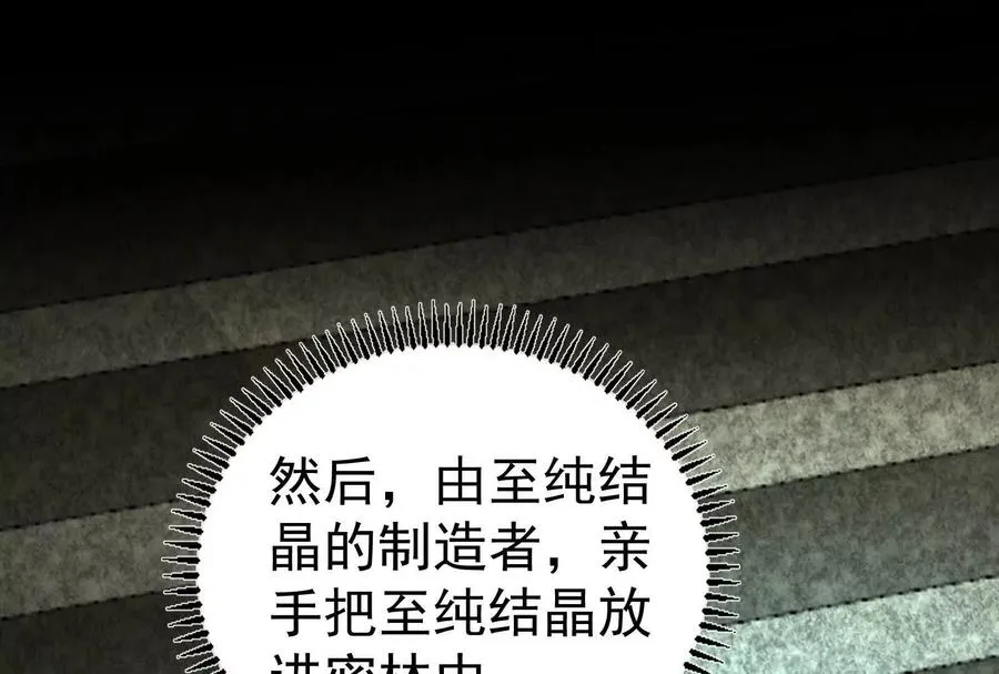 第84话 富贵险中求54