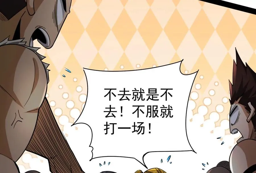 第88话 给我乖乖当炮灰78