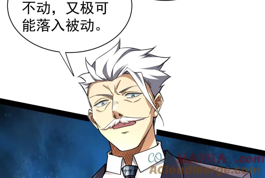 第83话 复活的噜噜咻184