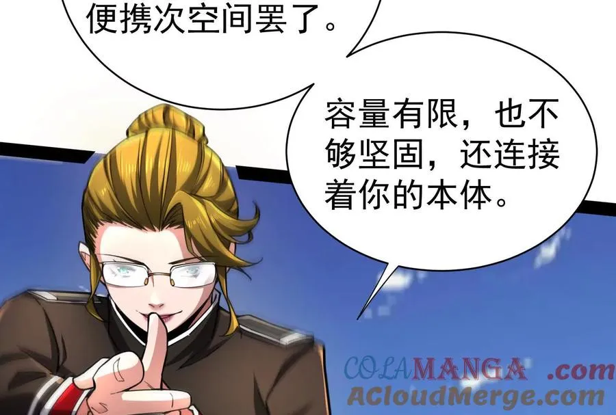 第82话 英雄之死76