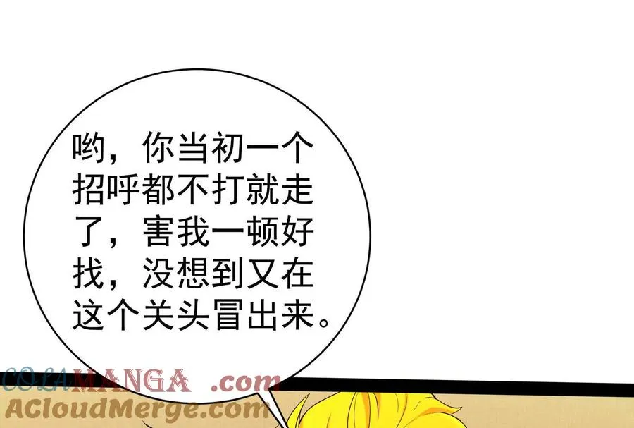 第88话 给我乖乖当炮灰104