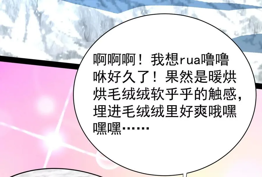 第83话 复活的噜噜咻10