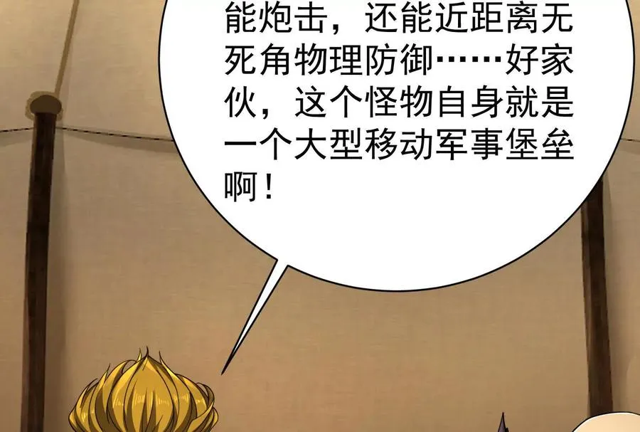 第88话 给我乖乖当炮灰17