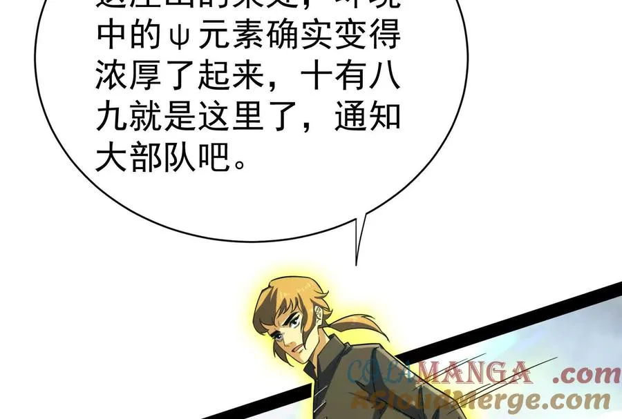 第85话 鹬蚌相争，渔翁挨打24