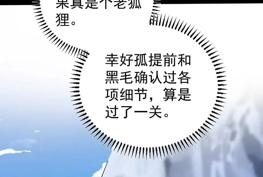 第84话 富贵险中求83