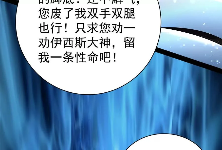 第87话 神罚降临111