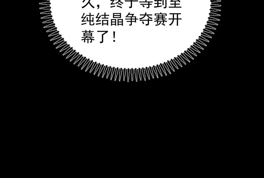 第83话 复活的噜噜咻195