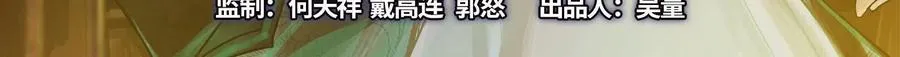 第83话 复活的噜噜咻2