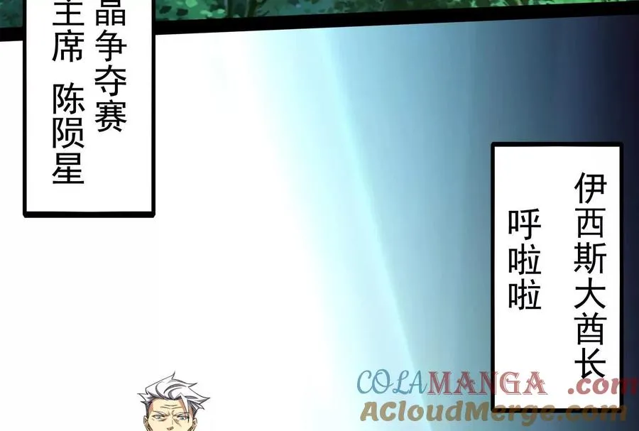 第83话 复活的噜噜咻172