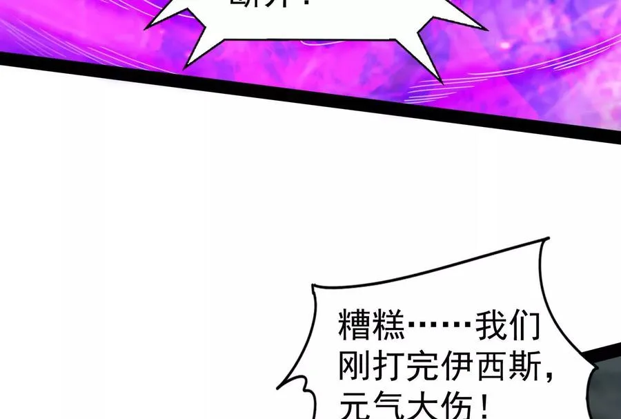 第89话 伊西斯之死210