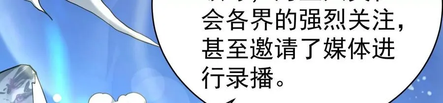 第83话 复活的噜噜咻167