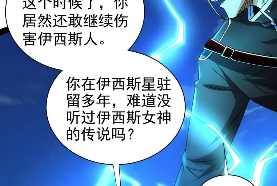 第87话 神罚降临17