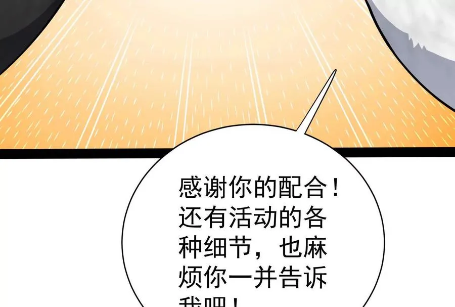 第84话 富贵险中求33