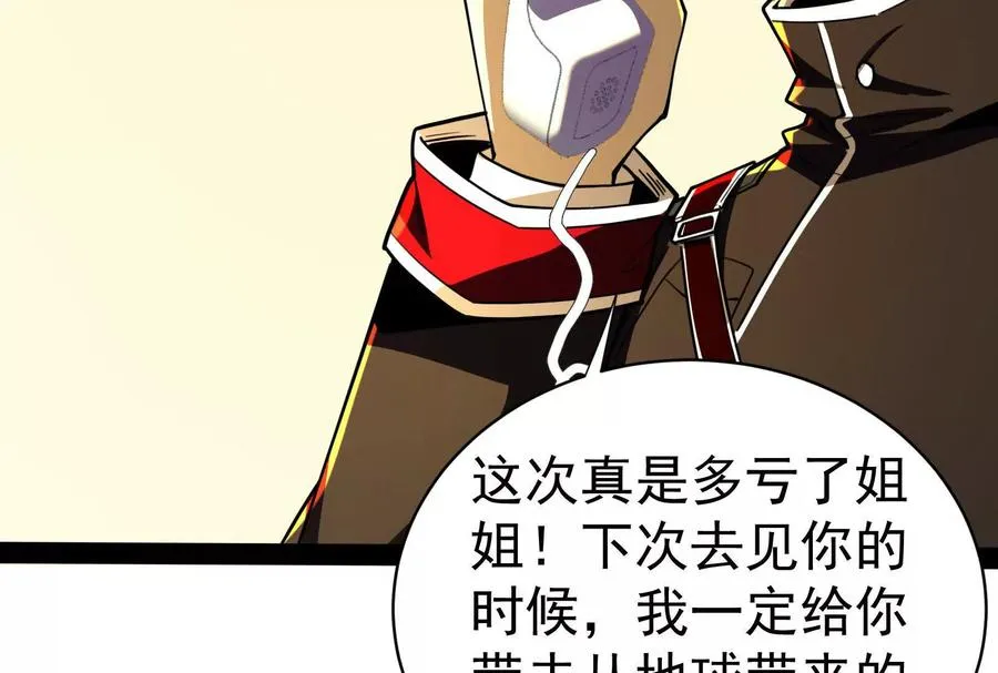 第83话 复活的噜噜咻42