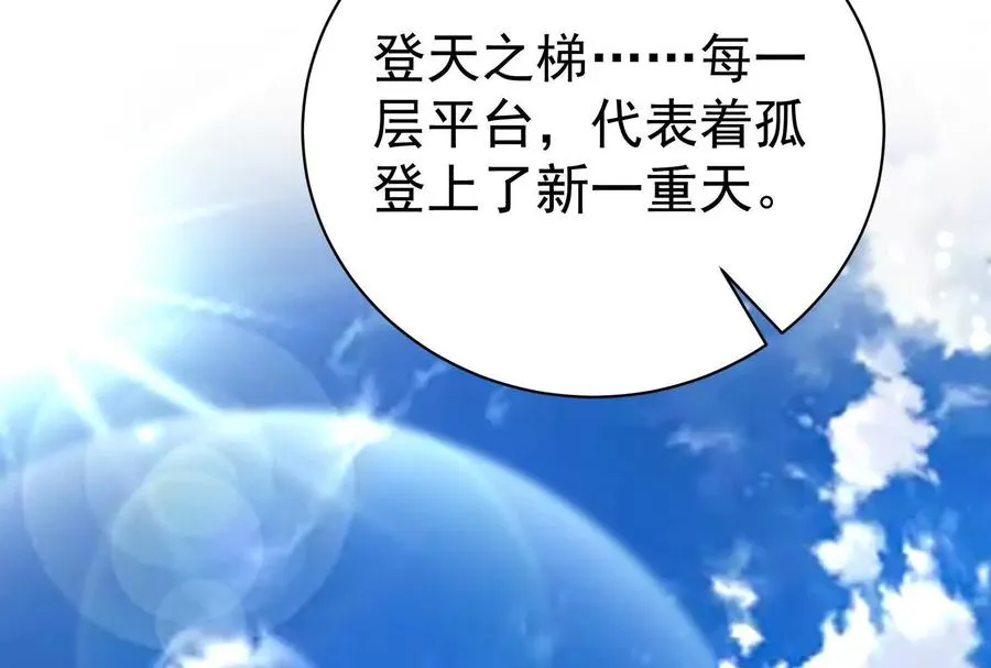 第86话 登天之梯131