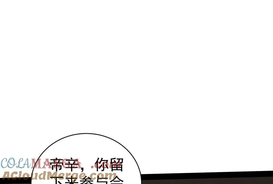 第88话 给我乖乖当炮灰88