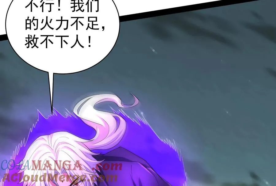 第89话 伊西斯之死24