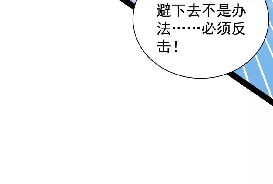第82话 英雄之死90