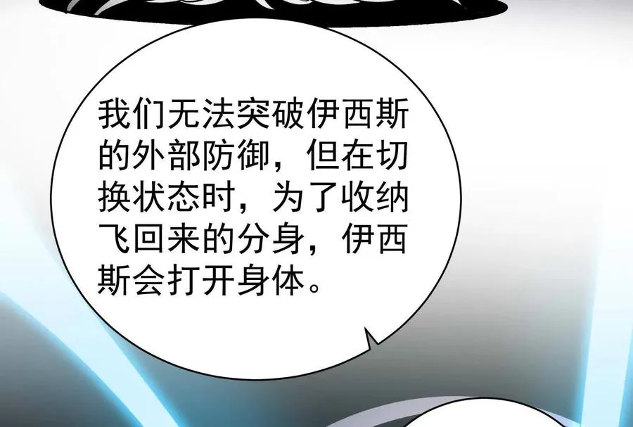 第88话 给我乖乖当炮灰58