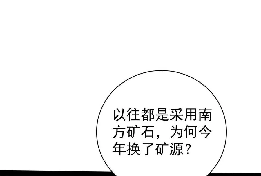 第84话 富贵险中求70