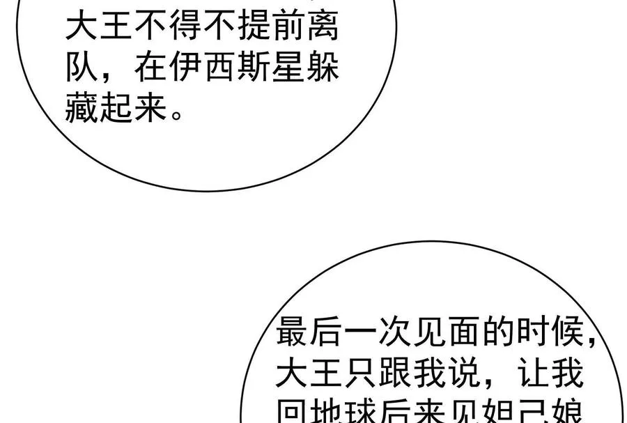 第83话 复活的噜噜咻146