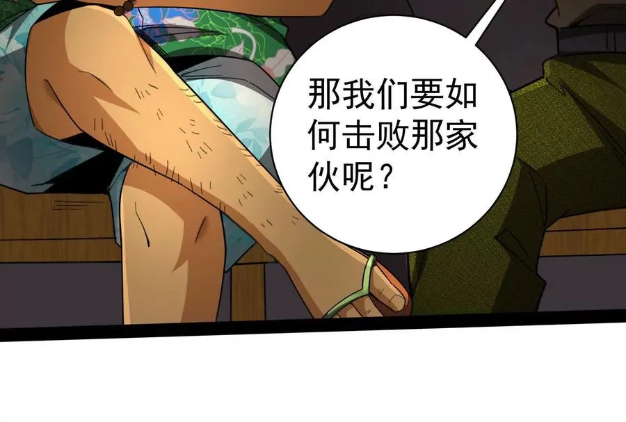 第88话 给我乖乖当炮灰19