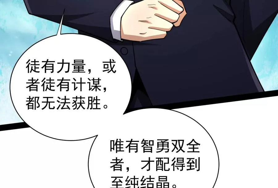 第83话 复活的噜噜咻186