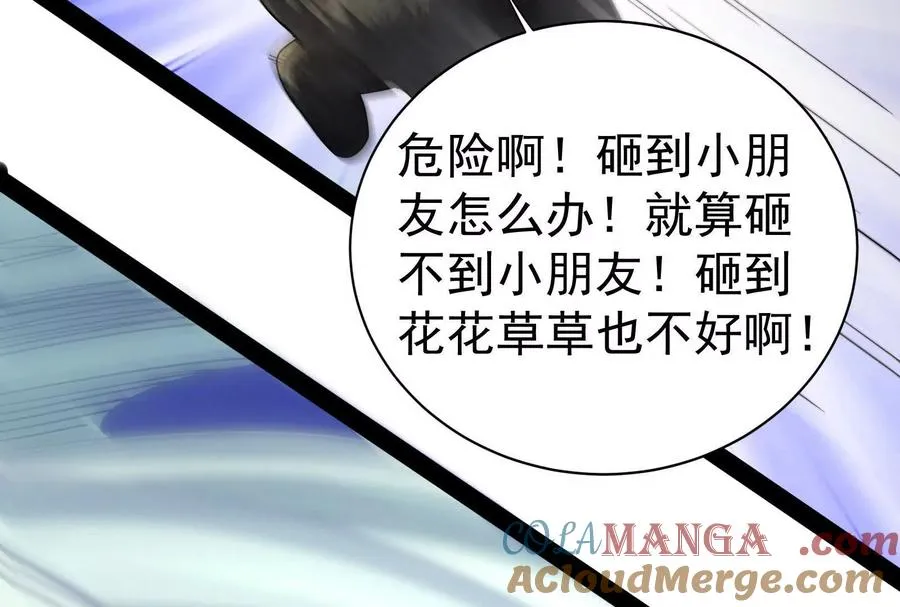 第85话 鹬蚌相争，渔翁挨打136