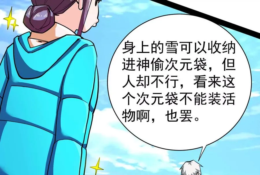 第83话 复活的噜噜咻33