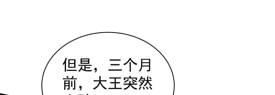 第83话 复活的噜噜咻138