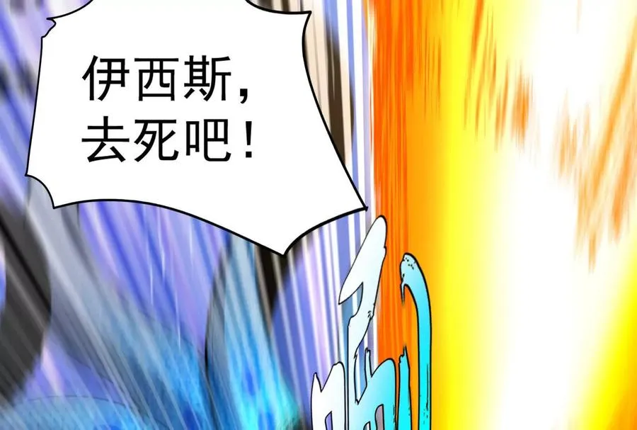 第89话 伊西斯之死113