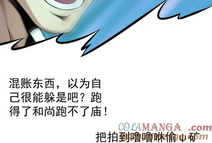 第83话 复活的噜噜咻100