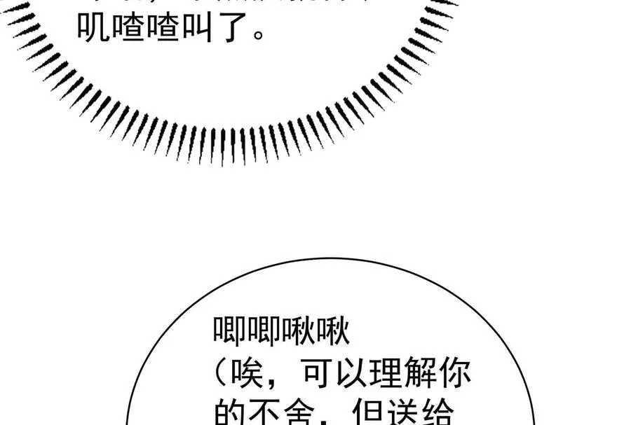 第84话 富贵险中求41