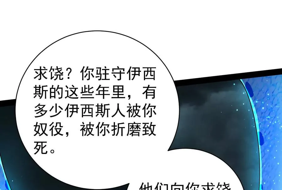 第87话 神罚降临107