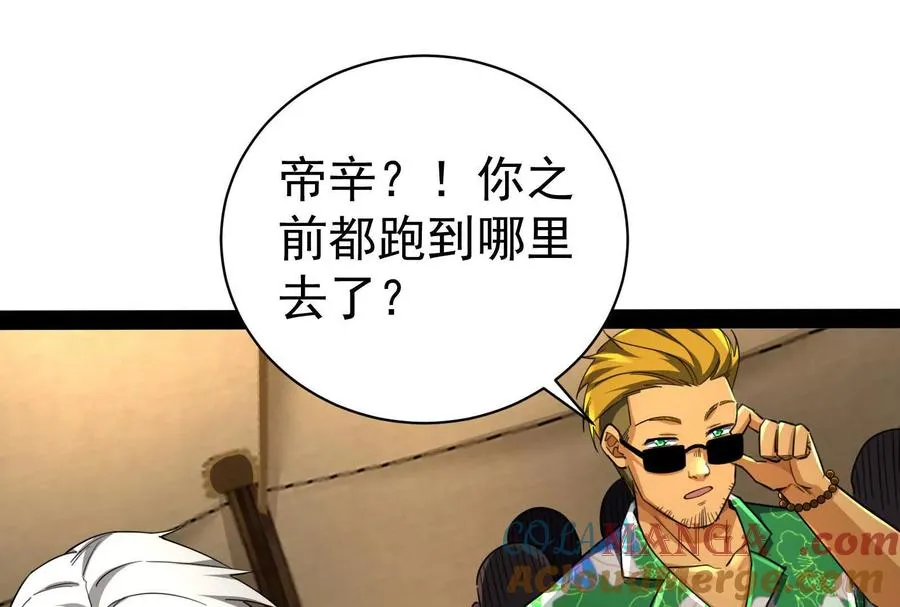 第88话 给我乖乖当炮灰28