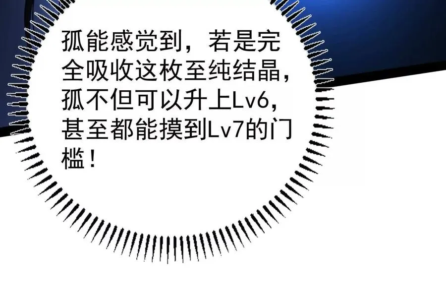 第84话 富贵险中求127