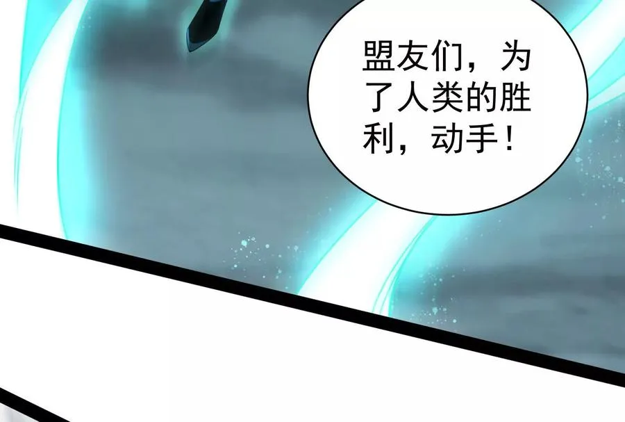 第89话 伊西斯之死101