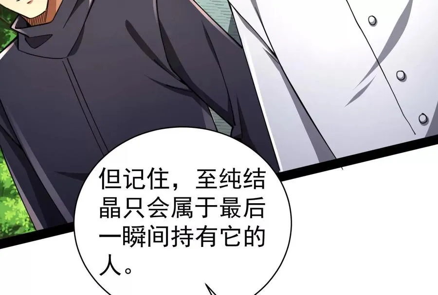 第83话 复活的噜噜咻182