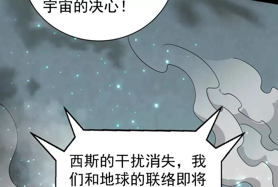 第89话 伊西斯之死181