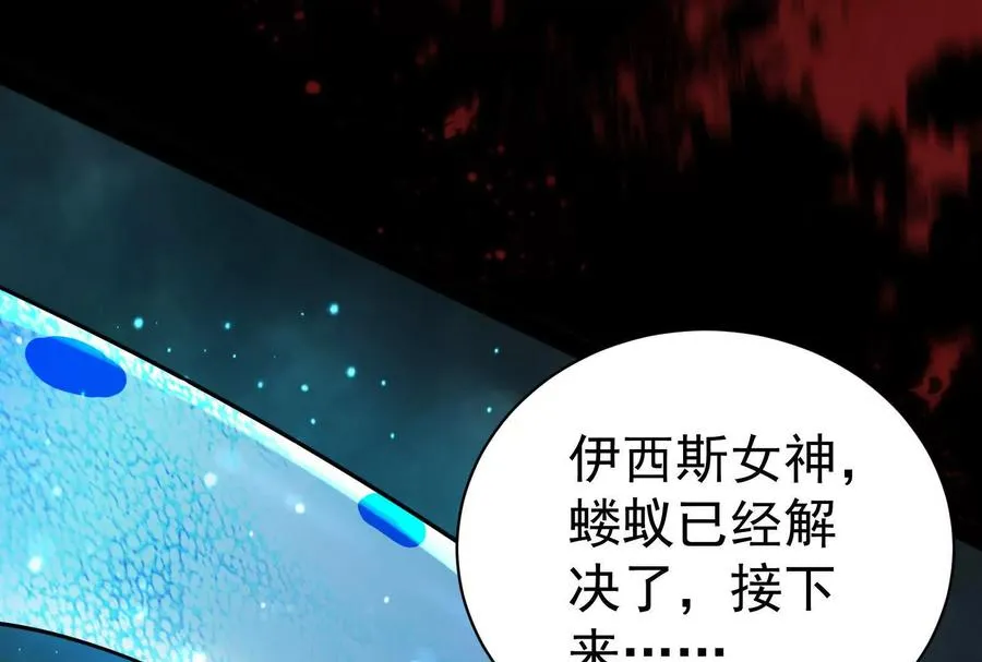 第87话 神罚降临118